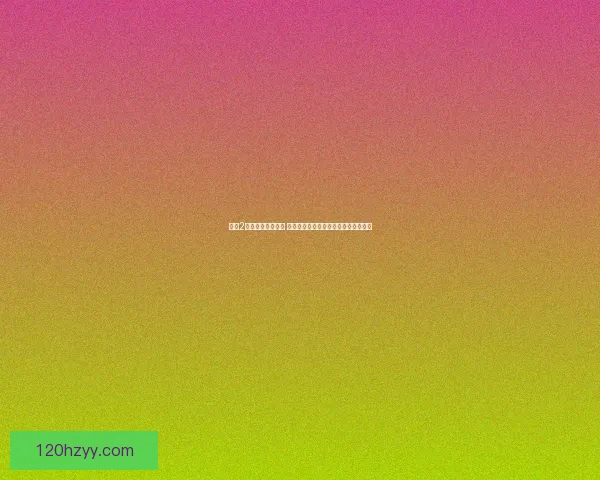 征途2道士加点攻略详解 如何提升道士职业的战斗力与生存能力