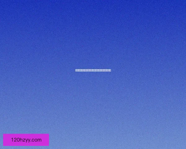 易爆词缀在语言学中的作用与影响分析及其应用探索