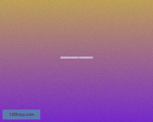 王者荣耀夫子的试炼挑战全解析 新手进阶技巧与策略指南