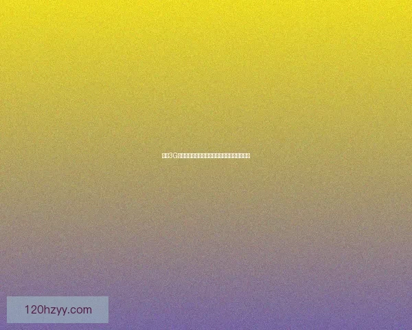 基于3G看门狗技术的智能网络安全系统研究与应用分析